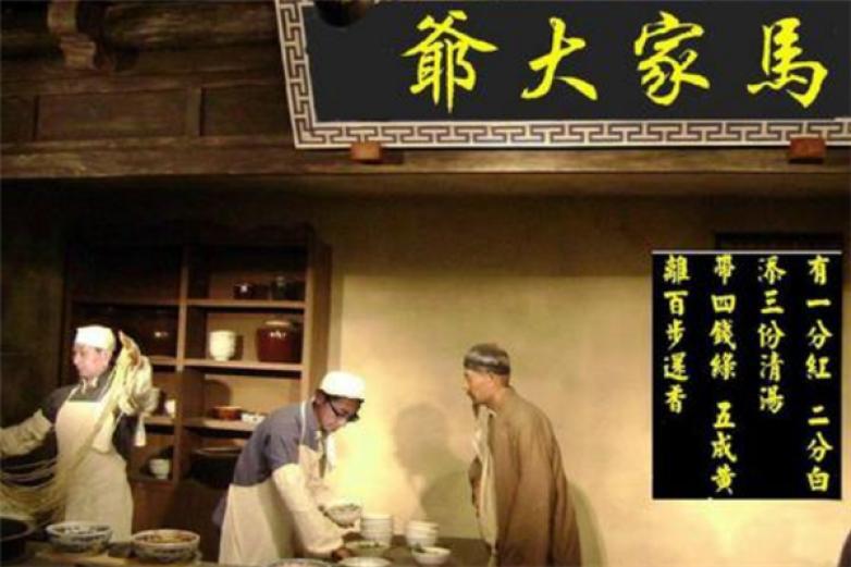 马家大爷牛肉面